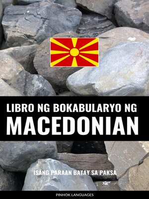cover image of Libro ng Bokabularyo ng Macedonian
